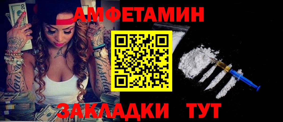 АМФЕТАМИН VHQ Зеленодольск