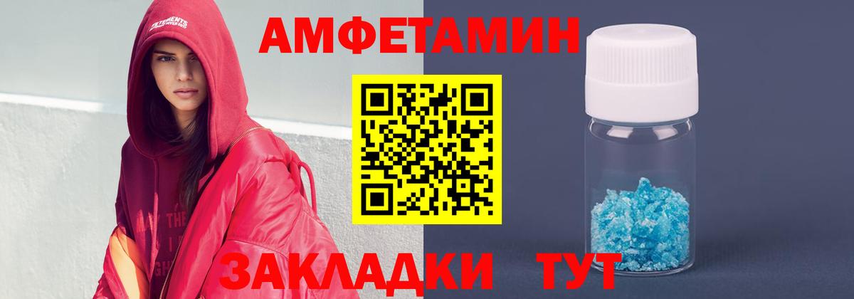 АМФ Premium  Amphetamine  Зеленодольск  Вход с VPN 