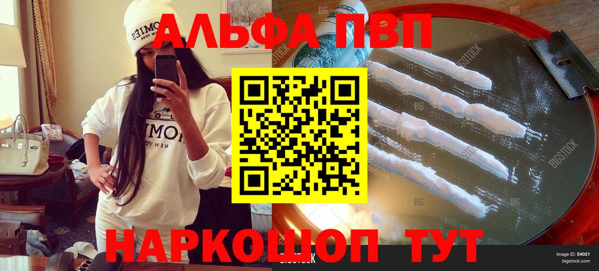 Alpha-PVP крисы CK Зеленодольск
