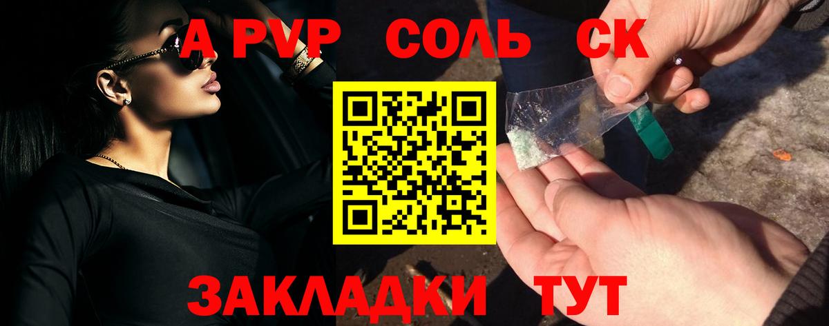 Alpha PVP крисы CK  A-PVP крисы CK  Зеленодольск  Вход с VPN  Alpha-PVP кристаллы 