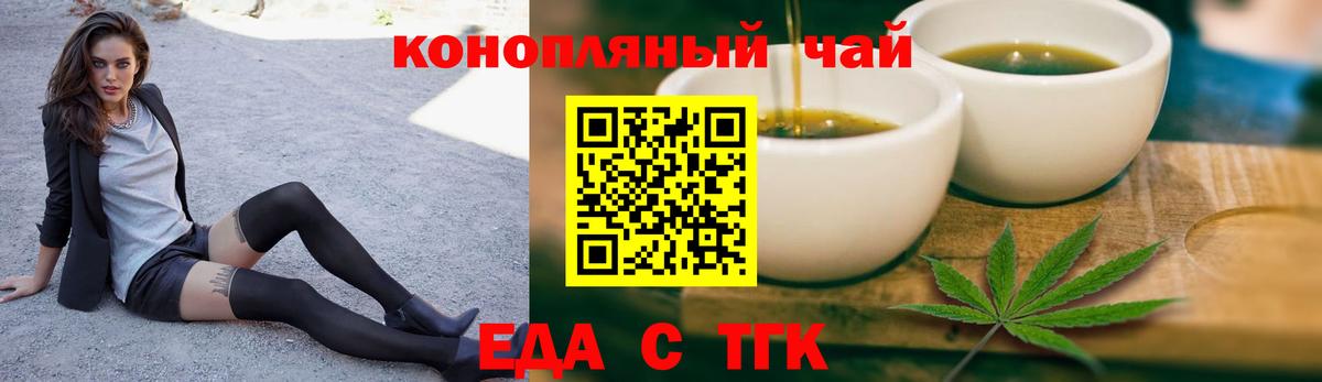 Печенье с ТГК конопля  Вход с VPN  Зеленодольск 