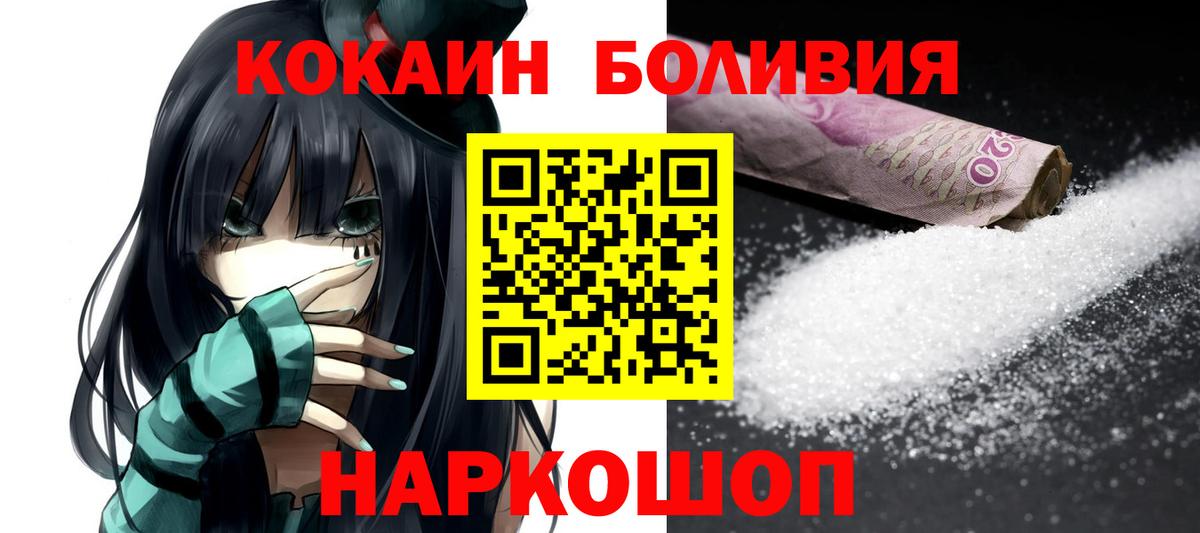 КОКАИН Колумбийский Зеленодольск