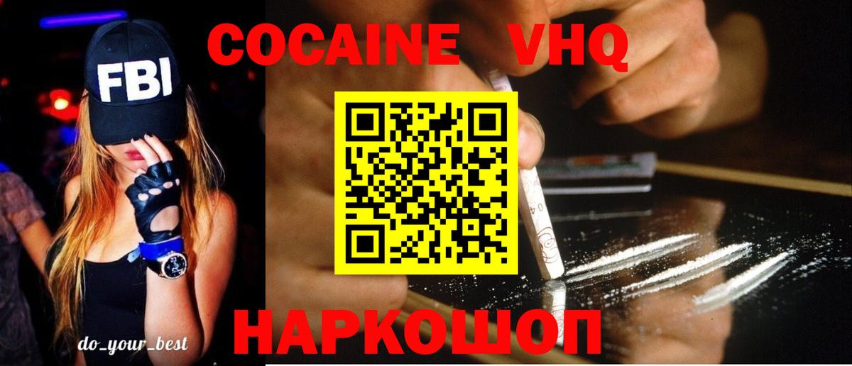 Cocaine Columbia  Вход с VPN  Зеленодольск  КОКАИН Columbia 