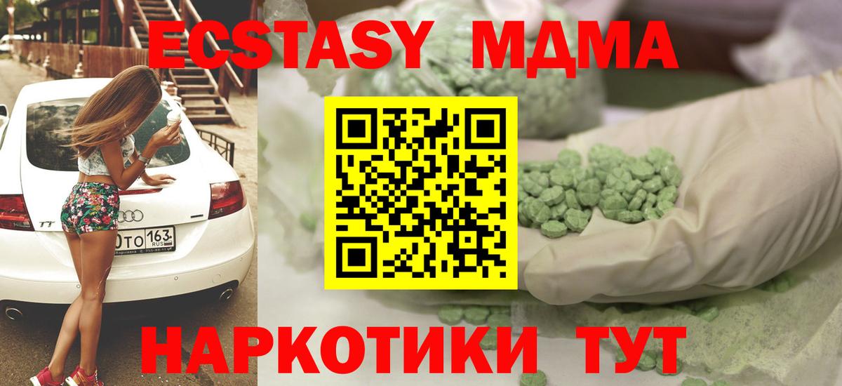 ЭКСТАЗИ ешки Зеленодольск