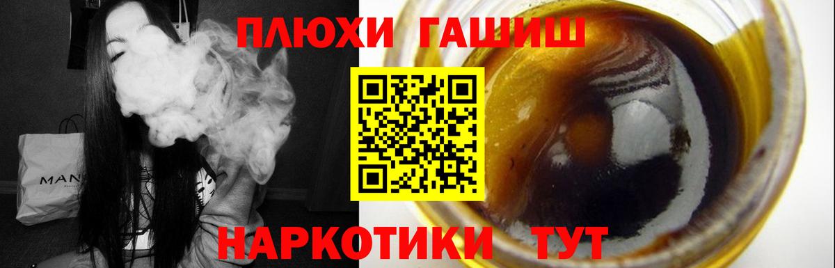 ГАШИШ 40% ТГК  ГАШИШ  Зеленодольск  Вход с VPN  ГАШ Ice-O-Lator 
