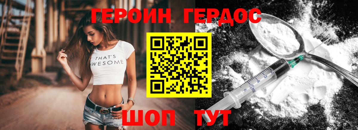Зеленодольск  Героин афганец  Вход с VPN 
