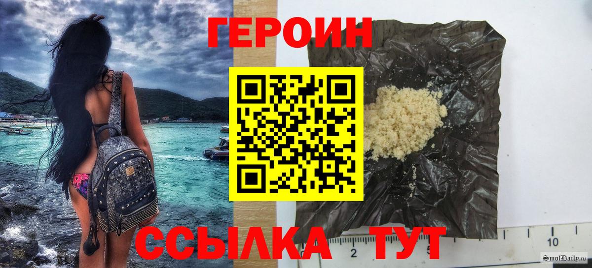Героин Heroin Зеленодольск