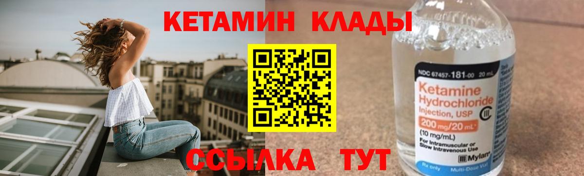 Кетамин VHQ  Вход с VPN  маркетплейс официальный сайт  Зеленодольск 