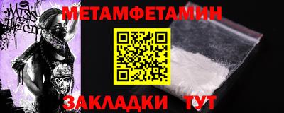 первитин Кулебаки