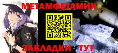 первитин Кулебаки