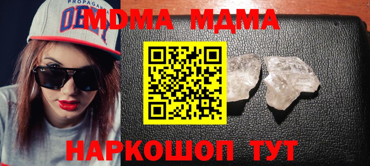 МДМА кристаллы  Вход с VPN  Зеленодольск  MDMA Molly 