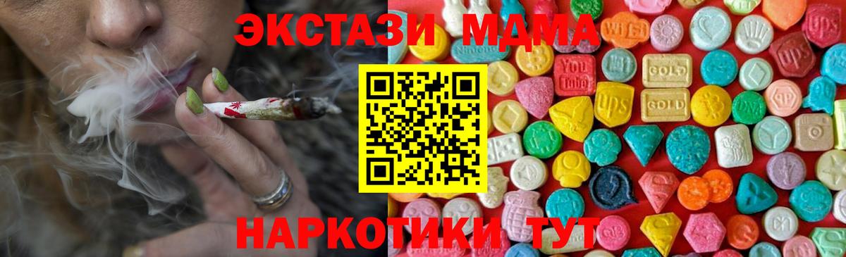 МДМА кристаллы Зеленодольск