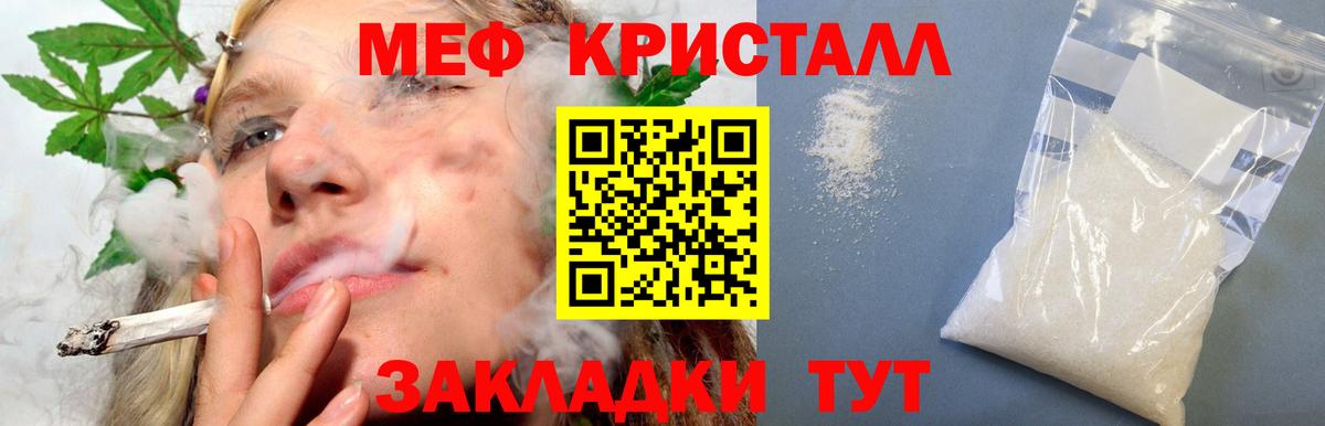 МЕФ мяу мяу  Вход с VPN  Меф  МЯУ-МЯУ VHQ  Зеленодольск 