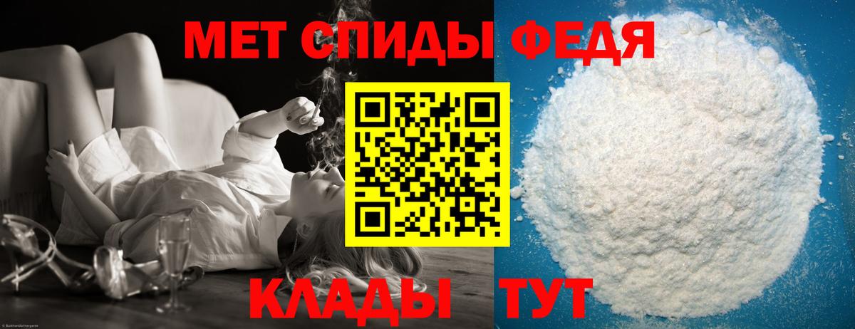 Первитин мет Зеленодольск