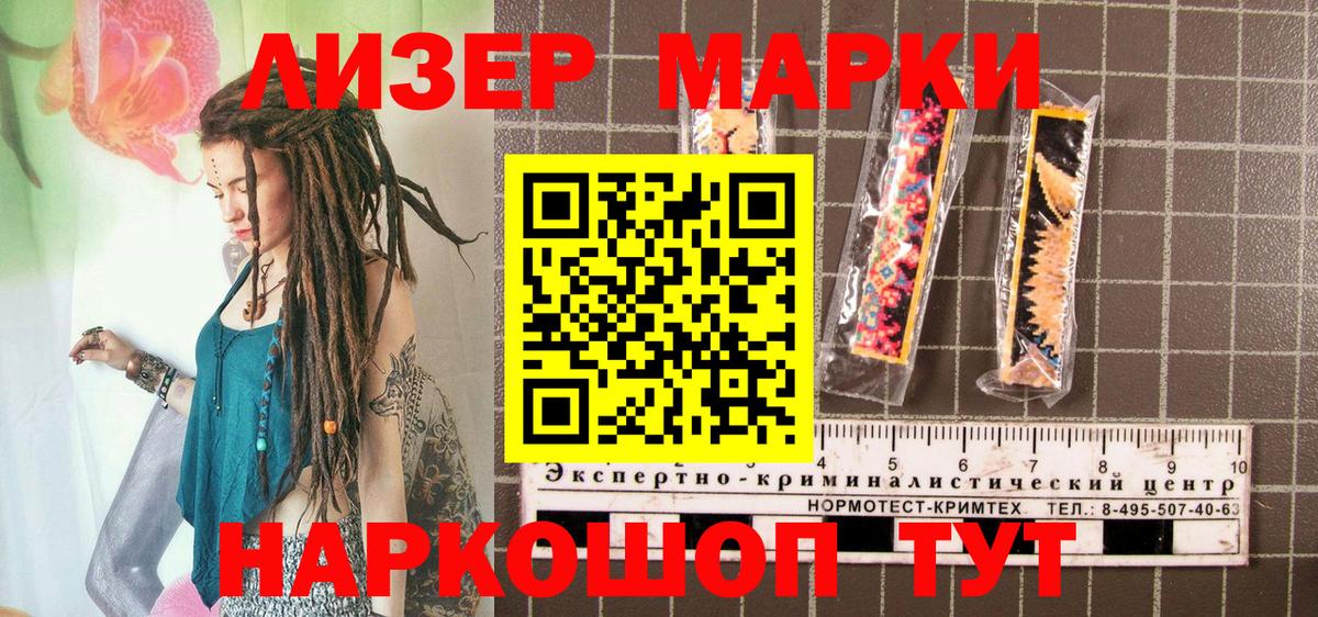 Марки NBOMe 1,8мг  Вход с VPN  Зеленодольск 