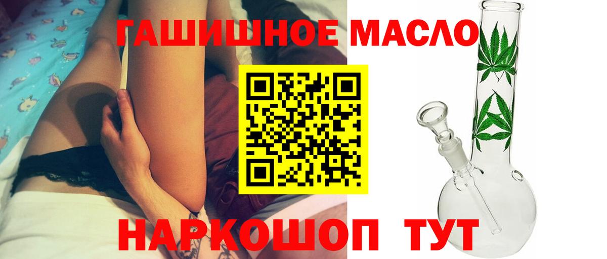 Зеленодольск  Дистиллят ТГК гашишное масло  Вход с VPN 